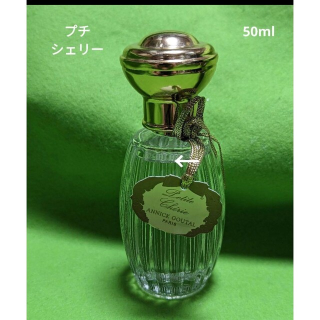 グタール　プチシェリー　オードトワレ50 ml