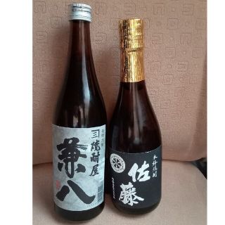 兼八　佐藤黒　720ml　2本セット(焼酎)