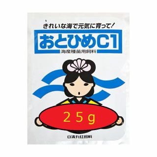 アクアテラス　送料無料　おとひめC１　２５ｇ　格安　めだか　グッピー　金魚等(アクアリウム)