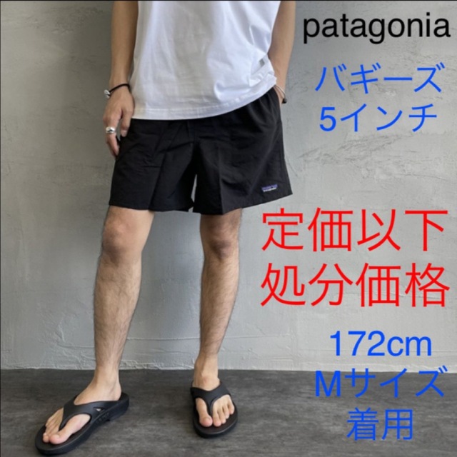 patagonia(パタゴニア)のパタゴニア メンズ バギーズショーツ 5インチ M 新品未使用 国内正規品 メンズのパンツ(ショートパンツ)の商品写真