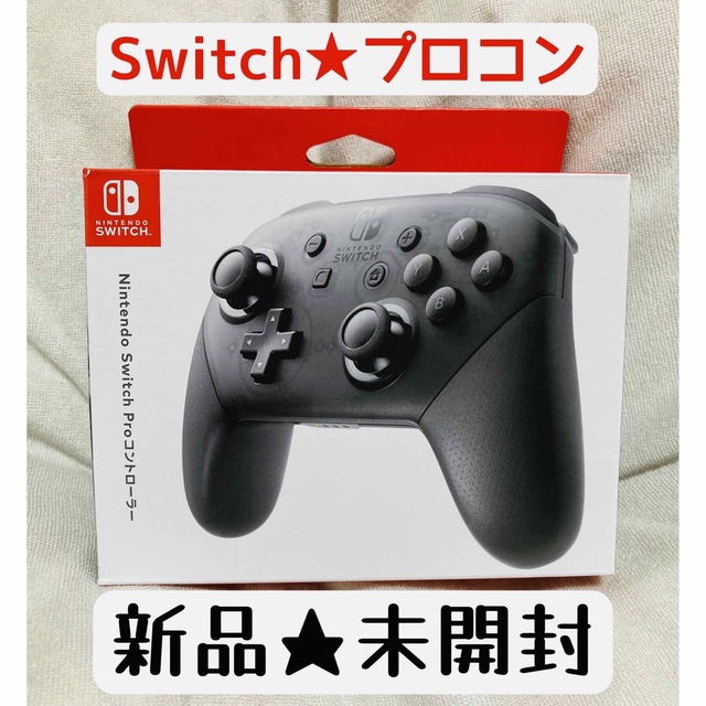 【新品未開封】任天堂Switch★プロコン★ニンテンドースイッチ