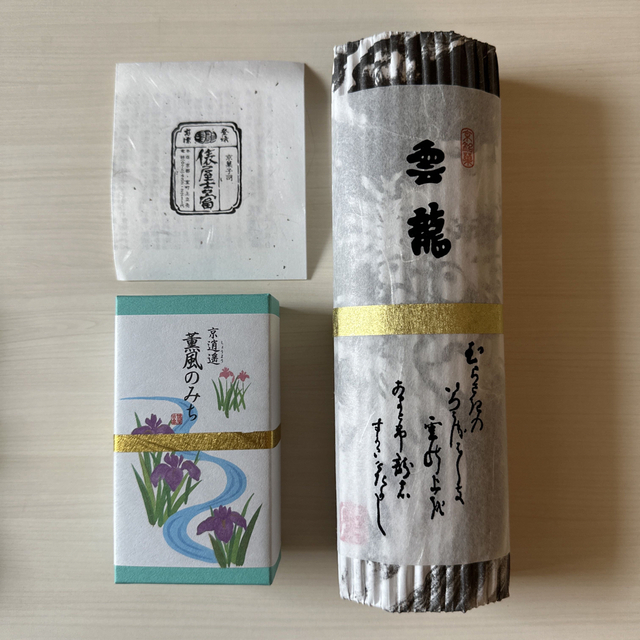 【即日発送】俵屋吉富　たねや　雲龍　薫風のみち　栗饅頭 食品/飲料/酒の食品(菓子/デザート)の商品写真