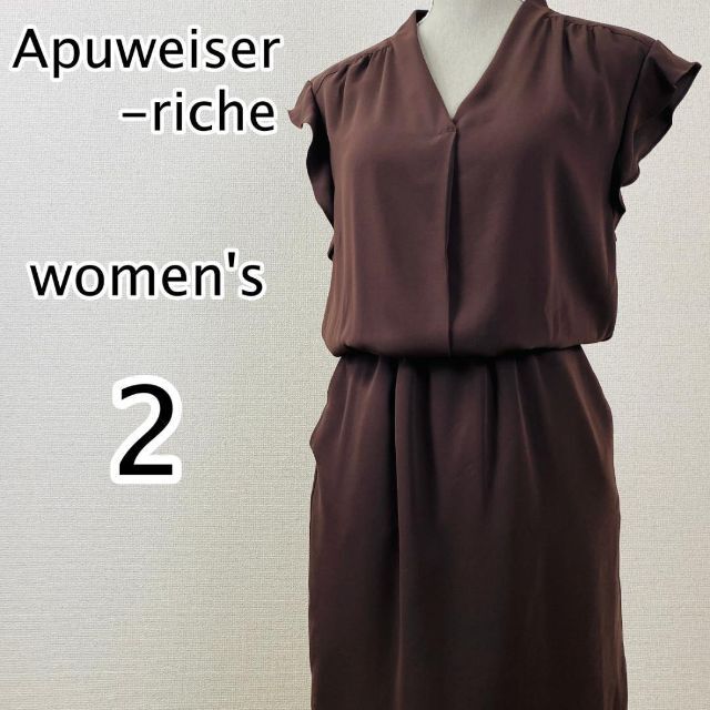 Apuweiser-riche ワンピース フレンチ袖　ブラウン系　ギャザー　M