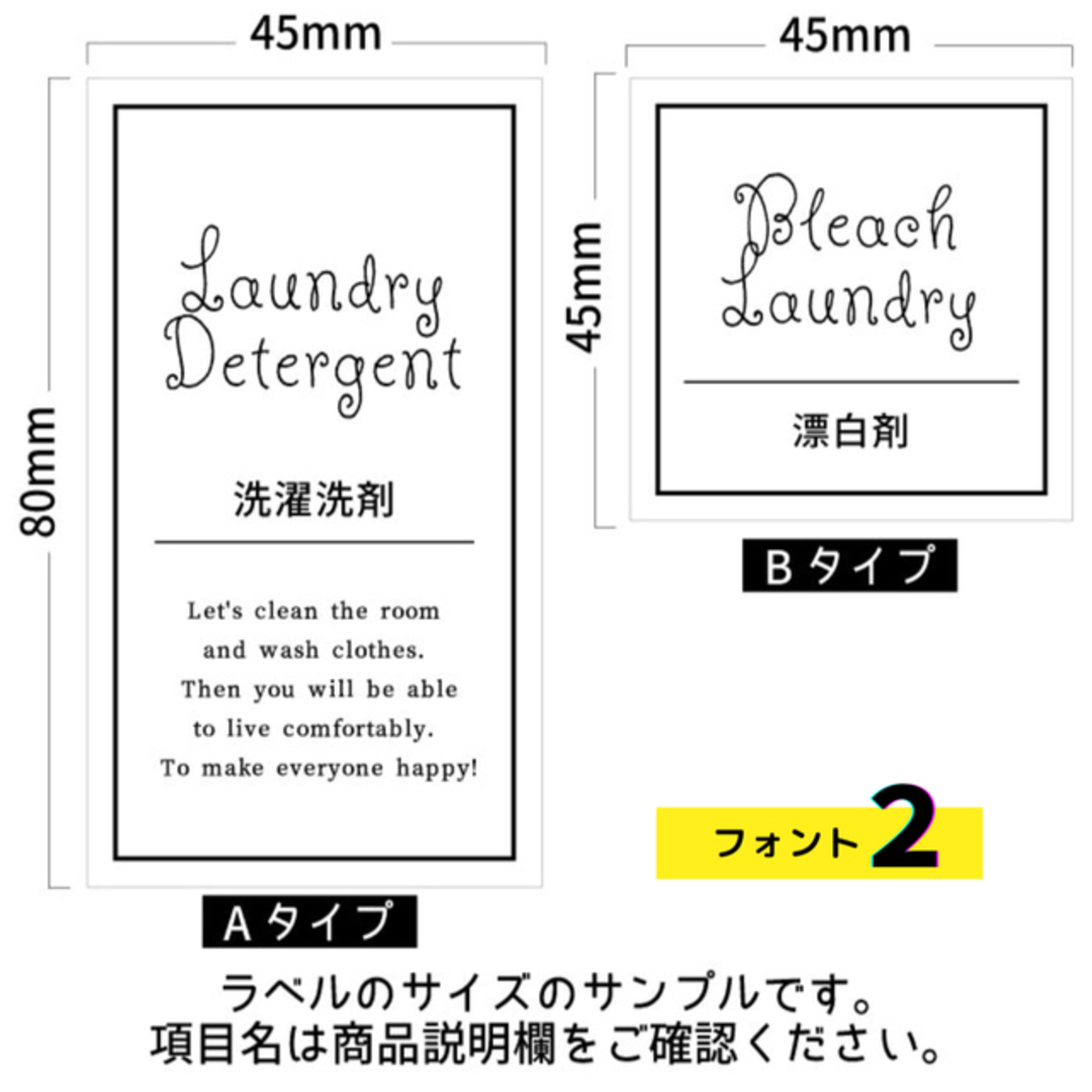 ラベルシール オーダーメイド 洗剤ラベル 詰め替え 6枚セット 品番BT78 ハンドメイドの生活雑貨(その他)の商品写真