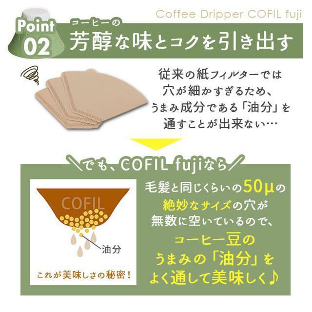 COFIL fuji インテリア/住まい/日用品のキッチン/食器(その他)の商品写真