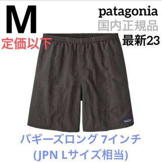 パタゴニア(patagonia)の最新23 パタゴニア メンズ バギーズロング 7インチ 新品国内正規品 グレーM(ショートパンツ)