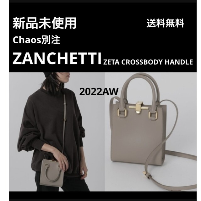 新品定価9.9万 Chaos別注 22AW ZANCHETTI ショルダーバッグ