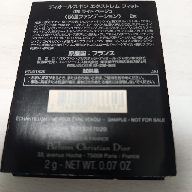 Christian Dior(クリスチャンディオール)のChristian Dior　コスメポーチセット[ANA限定品] コスメ/美容のベースメイク/化粧品(その他)の商品写真