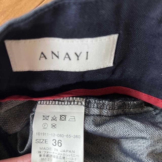 ANAYI(アナイ)の最終値下げ　アナイ　ANAYI ※訳あり レディースのパンツ(デニム/ジーンズ)の商品写真