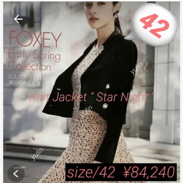 美品 ¥84,240 FOXEY  "Star Night"  （４２）