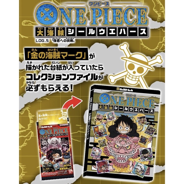 ONE PIECE(ワンピース)のワンピース　ウエハース　金の海賊マーク　未使用　台紙 エンタメ/ホビーのアニメグッズ(その他)の商品写真