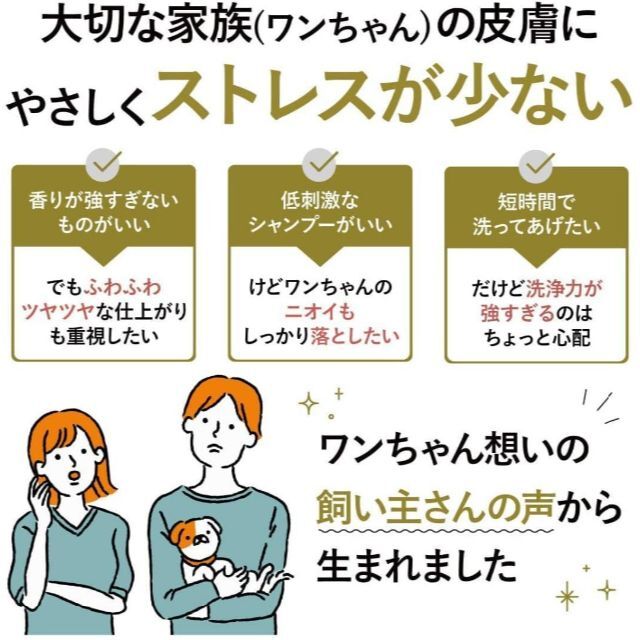 犬 犬用 シャンプー 泥 敏感肌 乾燥肌 低刺激 毎日使える その他のペット用品(犬)の商品写真