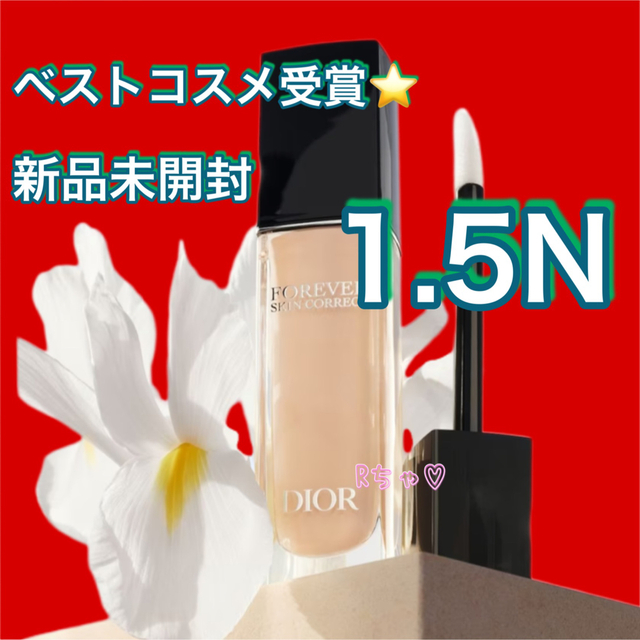 Christian Dior(クリスチャンディオール)のDior 新ディオールスキン フォーエヴァー スキンコレクトコンシーラー1.5N コスメ/美容のベースメイク/化粧品(コンシーラー)の商品写真