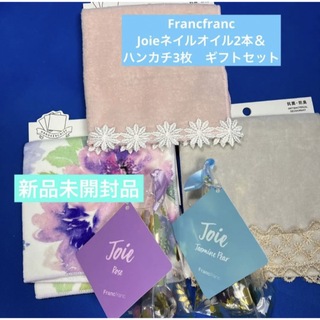 フランフラン(Francfranc)のFrancfranc  Joieネイルオイル2本＆ハンカチ3枚　ギフトセット新品(ネイルケア)