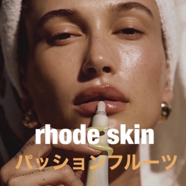 rhode skin lip treatment 新フレーバーパッションフルーツ