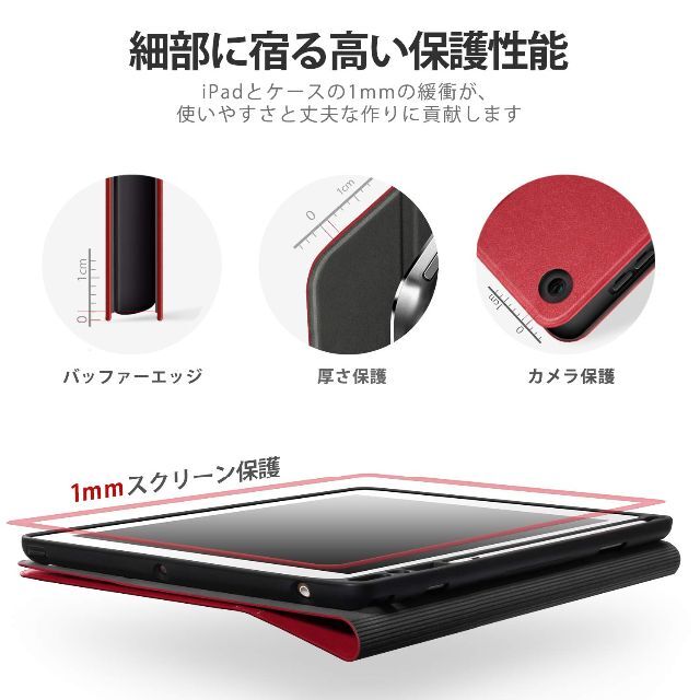 【色:レッド】Antbox 第9世代ケース iPad 10.2 ケース iPad