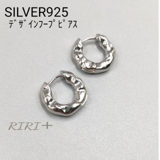 トゥデイフル(TODAYFUL)のNo. 921 デザイン フープピアス ワンタッチピアス シルバー925(ピアス)