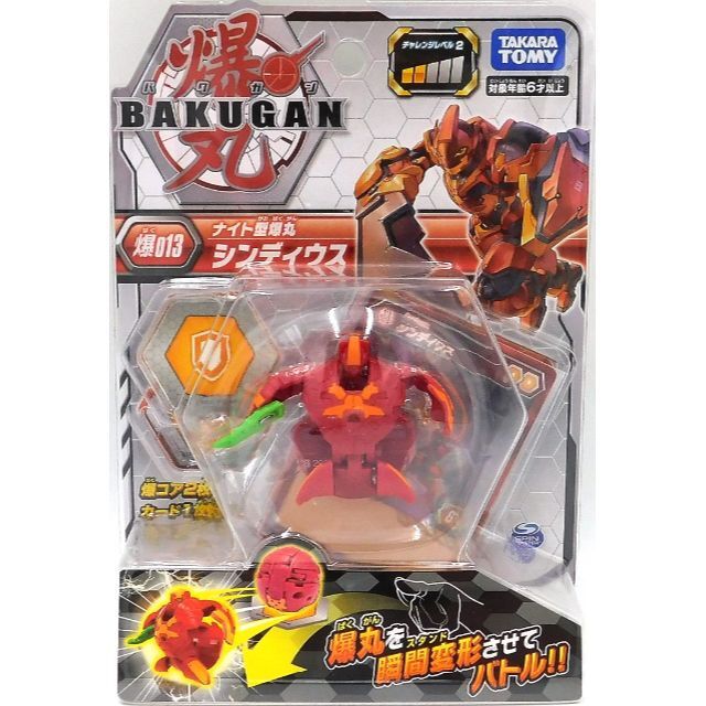 爆丸10種類セット - メルカリ
