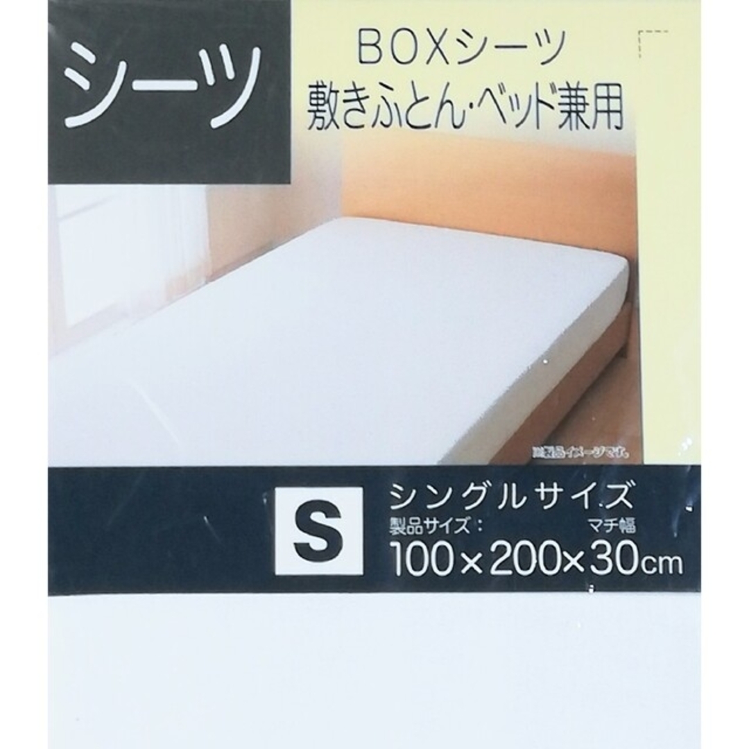 ◇新品◇2way◇ボックス シーツ◇ホワイト◇の通販 by ✨💎Sweet