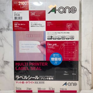 エーワン(A-one)の新品　未使用　【ラベル　シール　上質紙　エーワン　印刷　31536】匿名配送(オフィス用品一般)