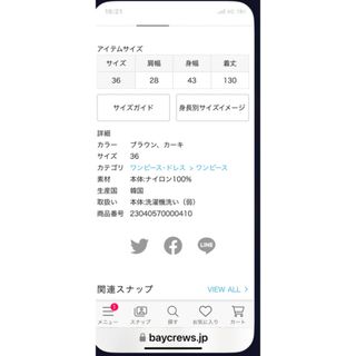 【BIRROT/ビロット】DRESS