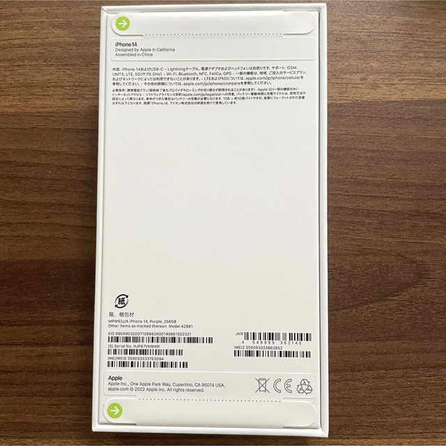 iPhone14 256GB パープル　新品未開封 1