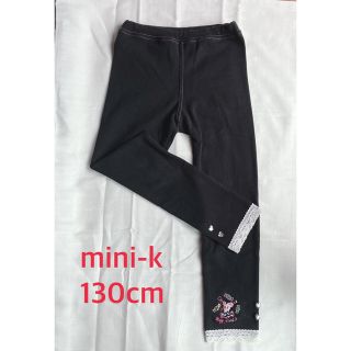 ミニケー(MINI-K)のMini K 130センチ レギンス(パンツ/スパッツ)