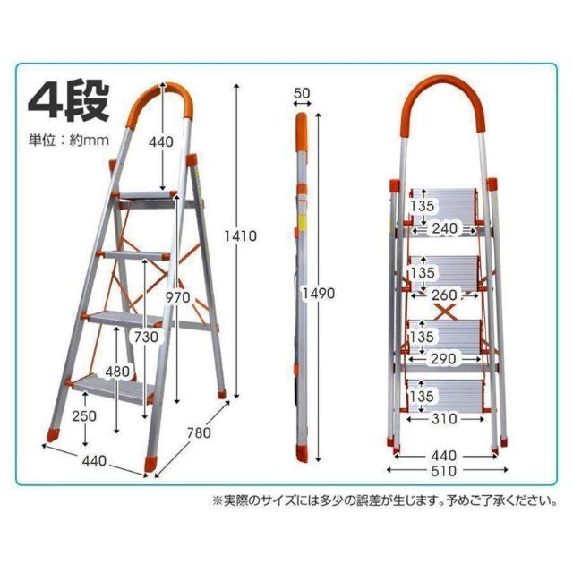 踏み台 4段 ステップ台 折りたたみ 足場台 軽量 脚立 オレンジ 344 インテリア/住まい/日用品の日用品/生活雑貨/旅行(防災関連グッズ)の商品写真