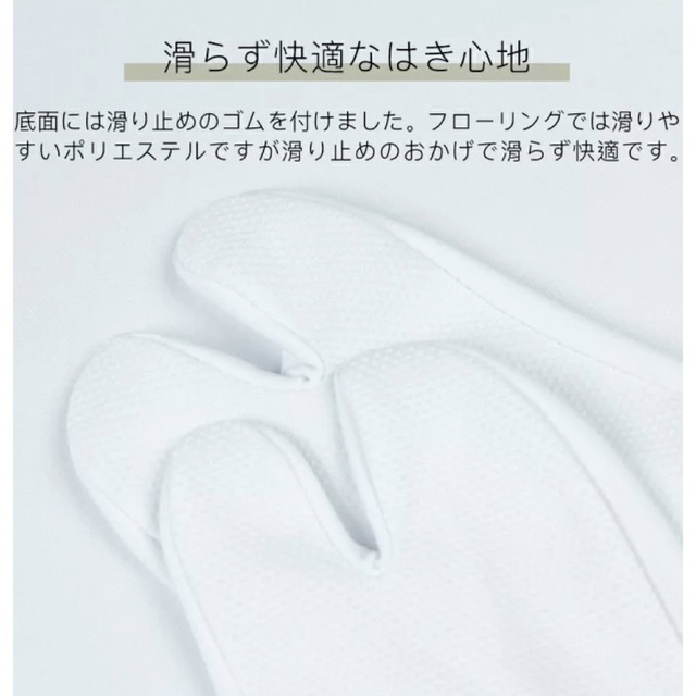 ☆新品未使用☆滑り止め付きストレッチ足袋　足袋カバー　27-28 メンズの水着/浴衣(和装小物)の商品写真