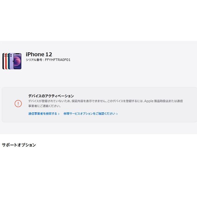 新品未使用 iPhone 12 64GB 白 White シムフリー おまけ