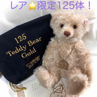 シュタイフ(Steiff)の激レア★限定125体 シュタイフ125Teddy Bear Gold(ぬいぐるみ)