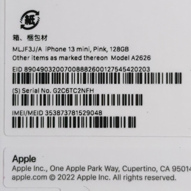 【新品未開封】Apple iPhone13 mini 128GB ピンク スマホ/家電/カメラのスマートフォン/携帯電話(スマートフォン本体)の商品写真