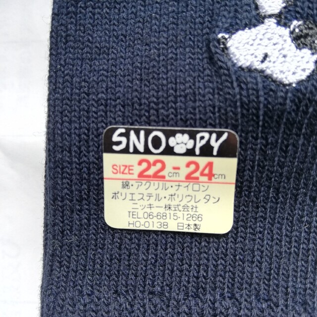SNOOPY(スヌーピー)の4足　スヌーピー　日本製　スクールソックス　レッグ丈約33cm　リブ編み レディースのレッグウェア(ソックス)の商品写真