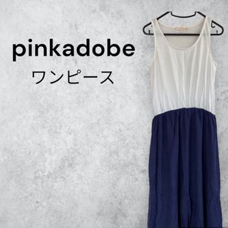 ピンクアドべ(PINK ADOBE)のワンピース　重ね着　pinkadobe(ひざ丈ワンピース)