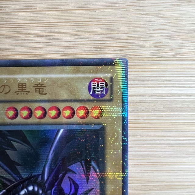 遊戯王カード レッドアイズブラックドラゴン パラレルレア 遊戯王カード レッドアイズブラックドラゴン パラレルレア
