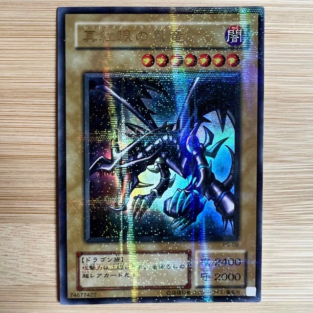 遊戯王カード レッドアイズブラックドラゴン パラレルレア 遊戯王カード レッドアイズブラックドラゴン パラレルレア