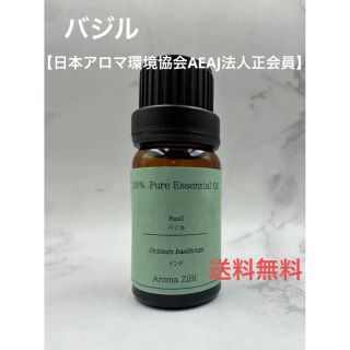 バジル　アロマ　精油　10ml(エッセンシャルオイル（精油）)