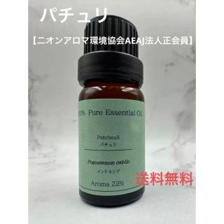 パチュリ　アロマ　精油　10ml(エッセンシャルオイル（精油）)