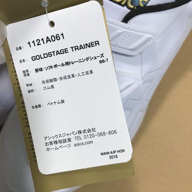 asics - タ24756 アシックス GOLDSTAGE TRAINER ホワイト 30ｃｍの通販 