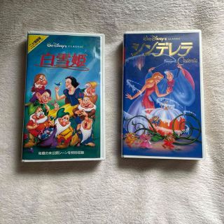 ディズニー(Disney)のWalt Disneys HOME VIDEO 白雪姫・シンデレラ(アニメ)