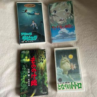 ジブリ(ジブリ)のジブリがいっぱいCOLLECTION ホームビデオ4冊(その他)