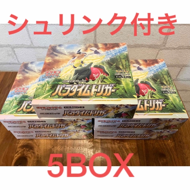【新品】ポケモンカード　パラダイムトリガー　シュリンク付き　5BOX