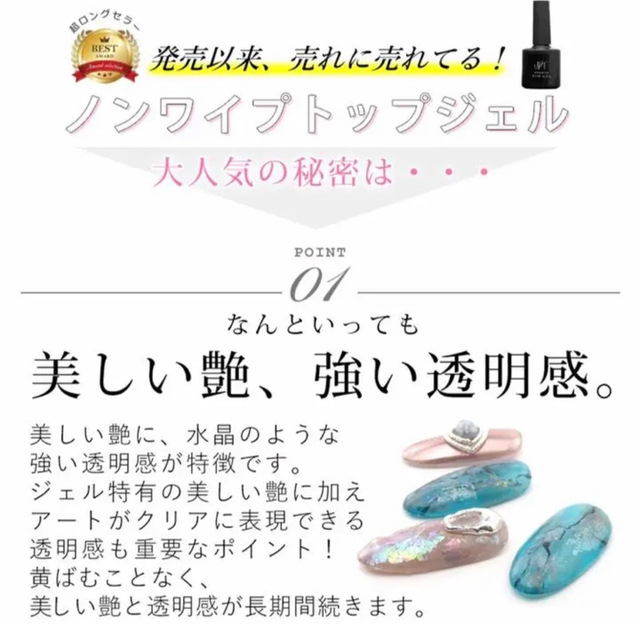 ノンワイプトップジェル 15ml コスメ/美容のネイル(ネイルトップコート/ベースコート)の商品写真