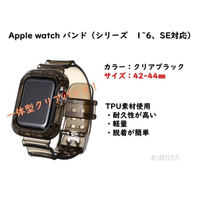 42 44㎜ Apple watch バンド （クリアホワイト） - 4