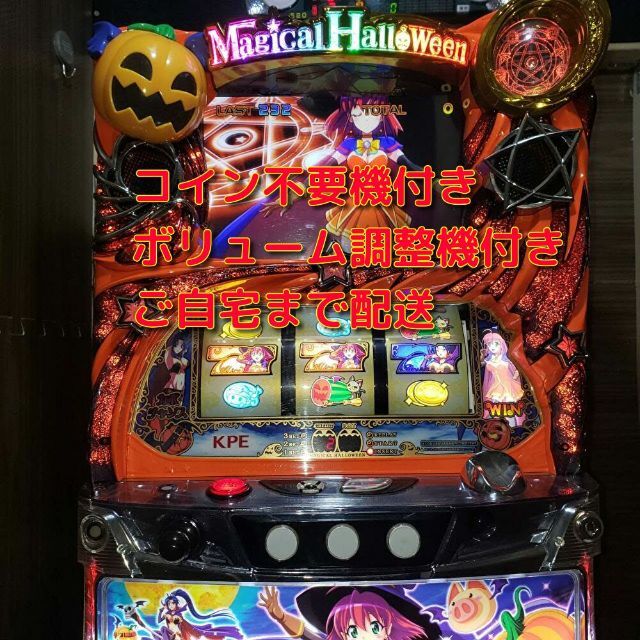 マジカルハロウィン5 実機の+inforsante.fr