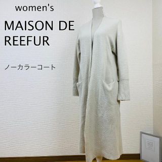 メゾンドリーファー(Maison de Reefur)のMAISON DE REEFUR　レディース　ノーカラー　ロングコート(ロングコート)