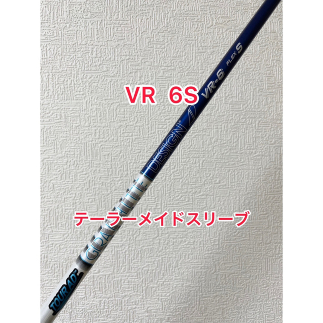 Tour AD VR 6S テーラーメイドスリーブ-