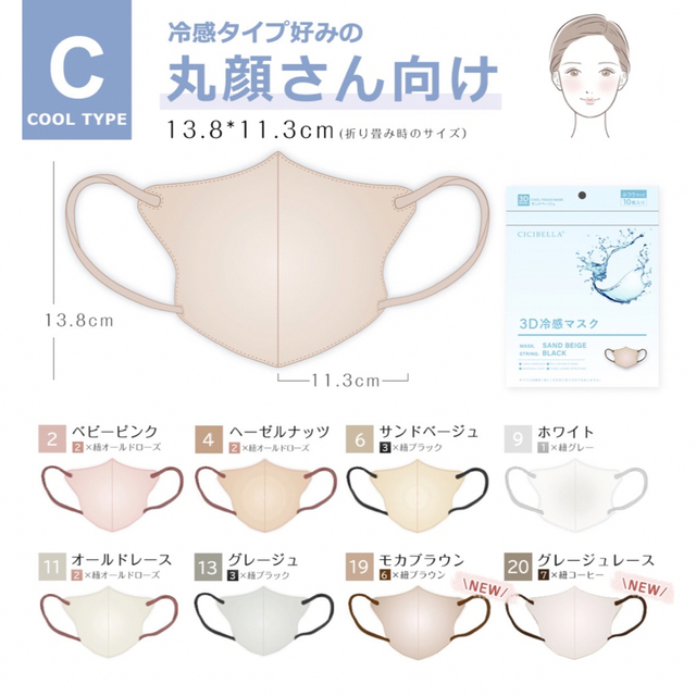 ★カラー変更可★ シシベラ CICIBELLA 冷感タイプ Qセット 100枚 コスメ/美容のコスメ/美容 その他(その他)の商品写真