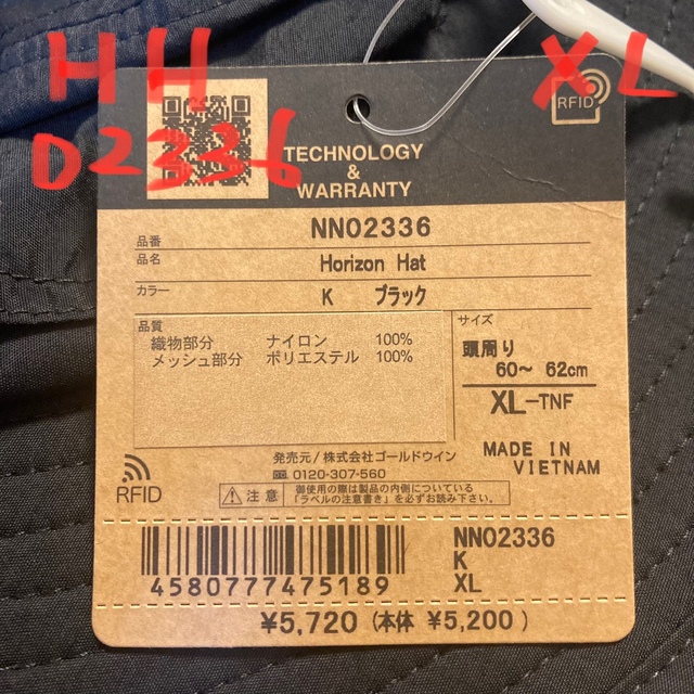 THE NORTH FACE(ザノースフェイス)の新品　ノースフェイス ホライズンハット ブラックNN02336 XL メンズの帽子(ハット)の商品写真