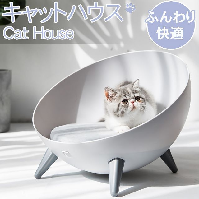 キャットハウス おしゃれ ペットベッド 猫用品 猫用 ペットハウス NH-01